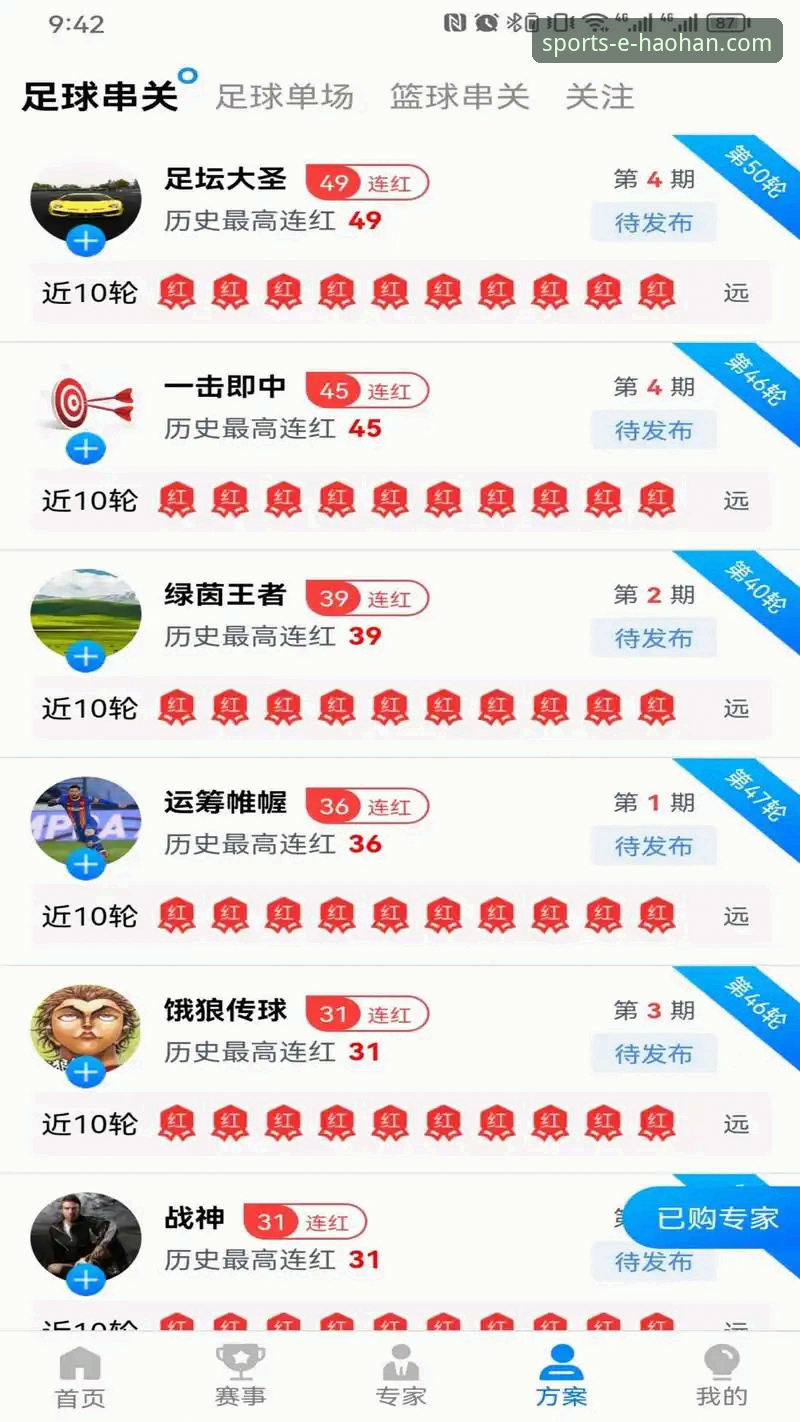 浩瀚体育网站入口使用教程：从下载安装到赛事追踪全流程操作指南