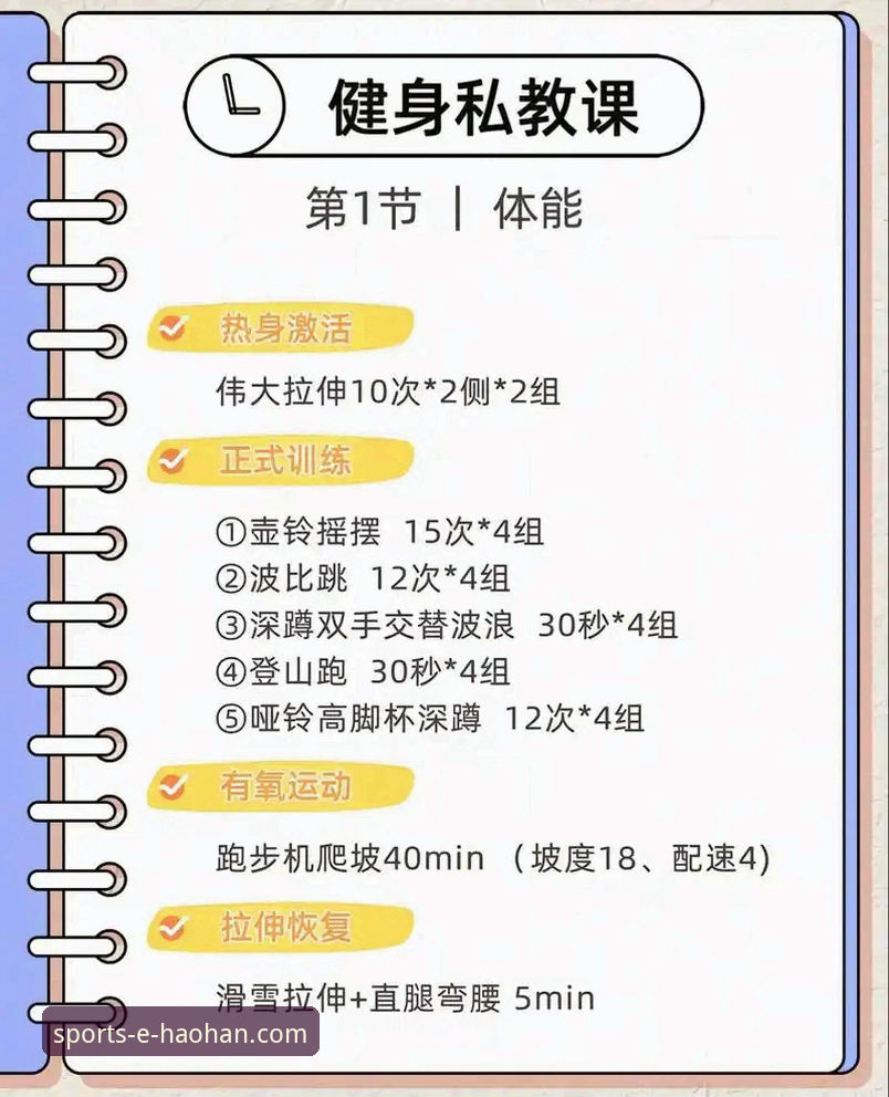 实战派用户强哥分享：浩瀚体育使用教程全攻略，从下载到精通仅需5分钟