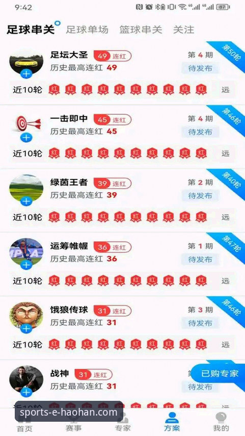 揭秘浩瀚体育最新版下载背后的真相：新手必看的一站式指南