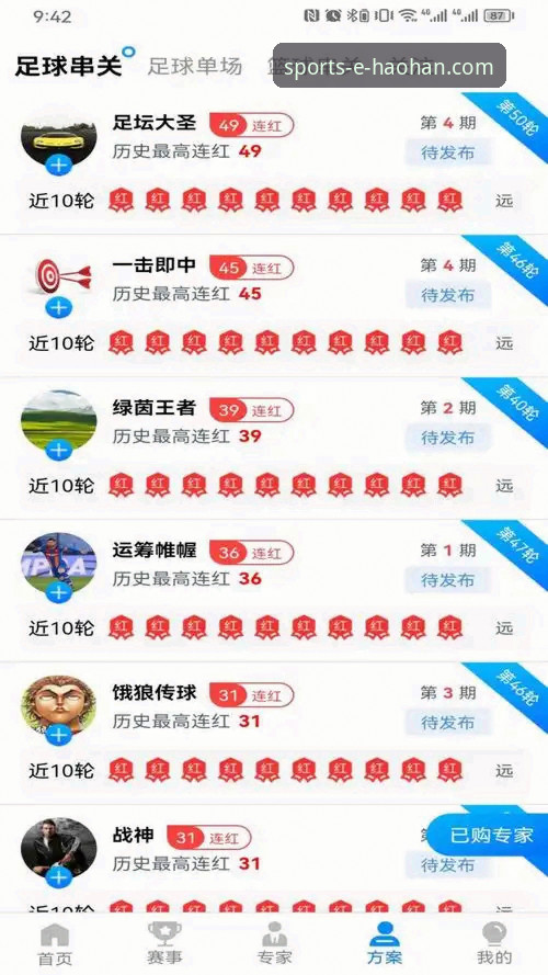 揭秘浩瀚体育怎么下载：从入口到安装的完整流程