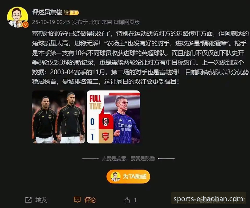 角球制胜背后的战术革新：阿森纳如何用“定位球算法”领跑英超