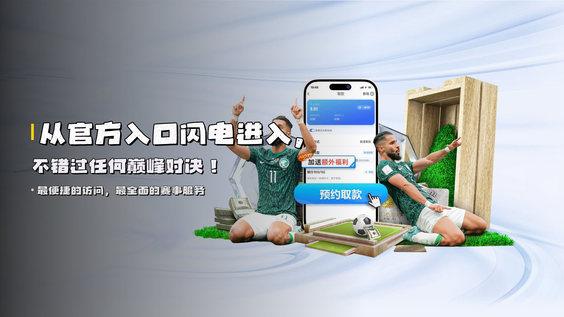 从<strong>官方入口</strong>闪电进入，不错过任何<strong>巅峰对决</strong>！