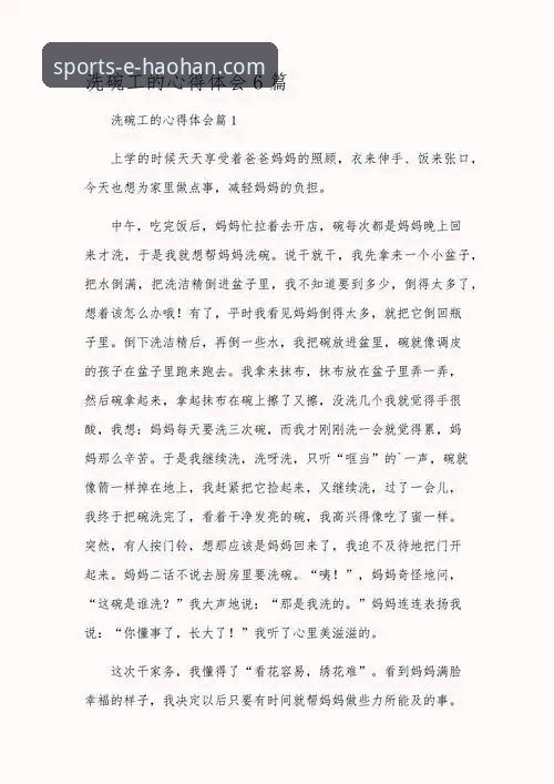 一位老用户的实操心得：浩瀚体育如何下载安卓版并找到官网入口